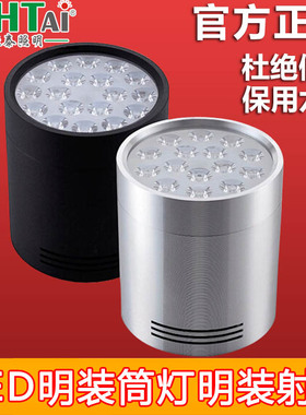 LED明装筒灯9W12W15W18W明装射灯黑色银白免开孔暖光螺丝吸顶固定