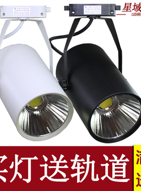 led射灯COB轨道灯7W12W15W20w30w服装店铺背景明装吸顶cob导轨灯