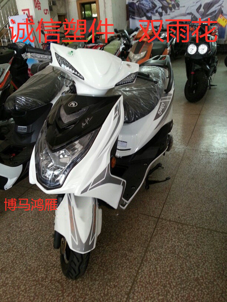 适用博马鸿雁电动车摩托车塑件配件外壳灯具迅鹰鬼火电瓶车壳子