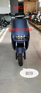 适用于老百姓B09二代电动车外壳标准款爱玛配件壳子塑件灯电瓶车