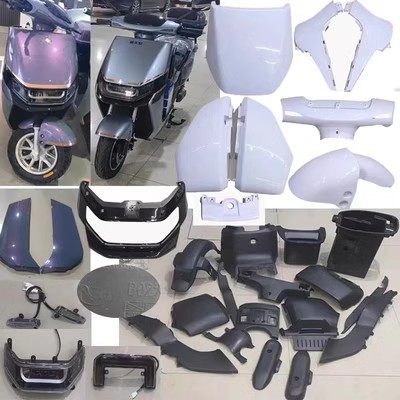 中沙王电动车配件外壳