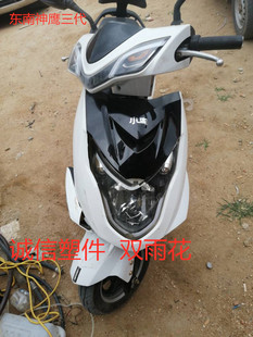 适用东南神鹰三代电动车摩托车配件全车外壳塑料件灯具