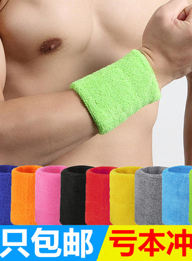 护腕男运动女扭伤防护吸汗健身跑步排球擦汗保暖儿童时尚手腕夏冬
