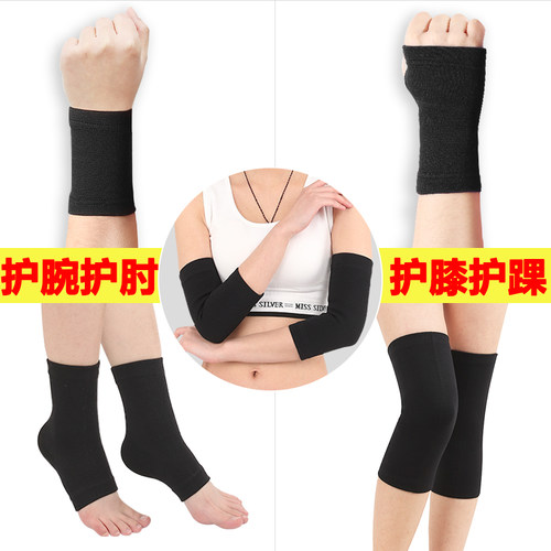 护腕护膝手腕护肘护踝护掌薄款