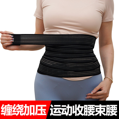 绷带加压护腰带收腰束腰加压