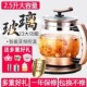 无胶水和庭6025养生壶全自动加厚玻璃煮茶壶中药壶煎药大容量2.5L