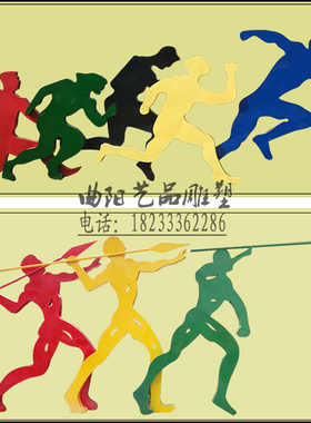 运动风项目铁艺摆件人物雕塑