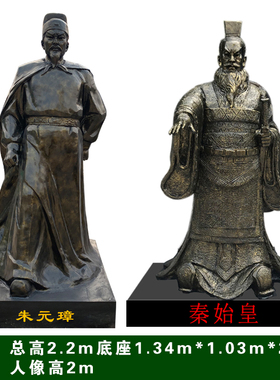 树脂秦始皇朱元璋雕塑像