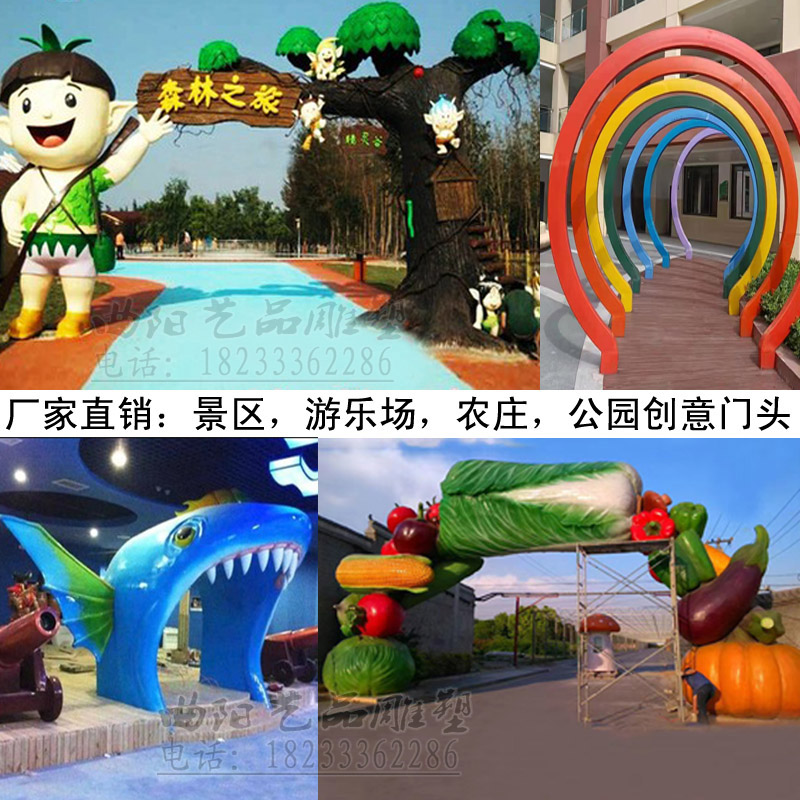 动植物园卡通门头雕塑公园景区创意门头定做生态园门头雕塑大拱门