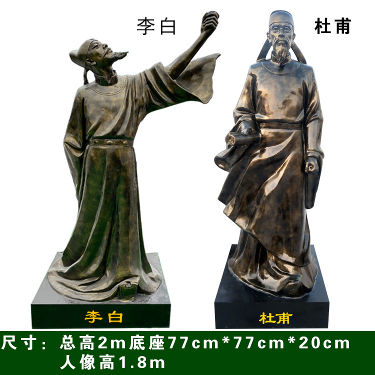 唐代诗人李白雕像诗仙李白雕塑青莲居士诗圣杜甫雕塑古典诗歌杜甫