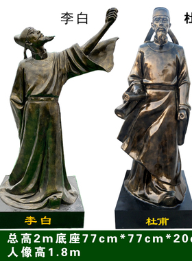 诗仙李白诗人杜甫诗圣