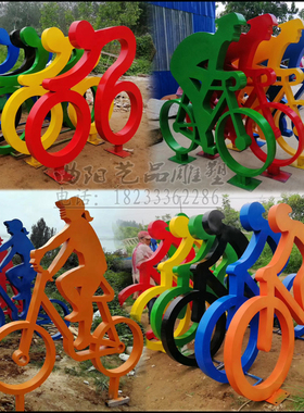 公园骑自行车人物剪影不锈钢雕塑