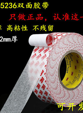 3M55236双面胶带强力透明耐高温超薄防水无痕工业电子电器双面胶