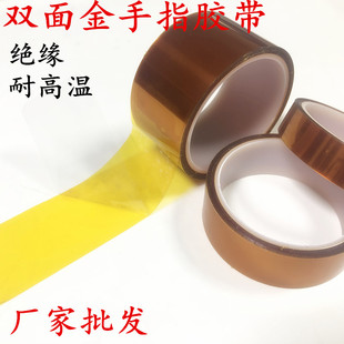 金手指双面胶带批发PI茶色高温双面胶带 双面聚酯亚胺胶带0.1mm厚