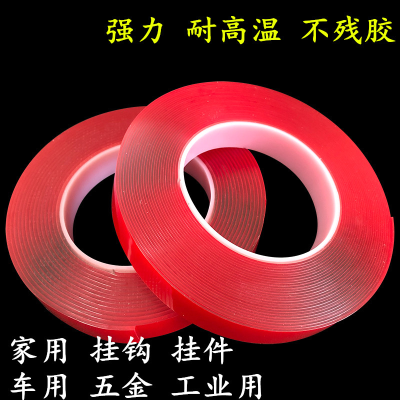 纳德胜强力双面胶高粘度超薄无痕