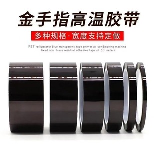 加厚0.18mm茶色耐高温金手指胶带绝缘防火无痕PI聚酰亚胺无痕胶带