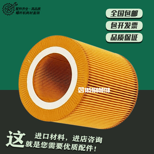 鑫坤螺杆空压机保养配件HS20A高效空滤芯15kw压缩机空气过滤器芯
