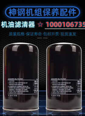 神钢螺杆机SG37AI油滤1000106735