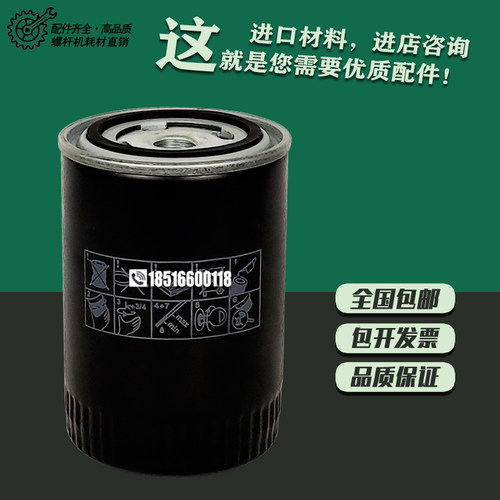 杭州鑫坤HS20A螺杆空气压缩机保养配件油滤芯15kw机油过滤器芯