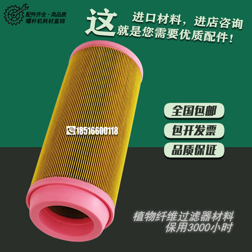 康可尔/稳健/稳健空压机配件25/30/40A螺杆机空滤芯114011-00402