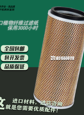 上海康可尔/稳健/德励/稳健保养耗材KB50/60A空滤芯114011-00801