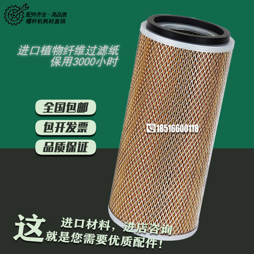 上海康可尔/稳健/德励/稳健保养耗材KB50/60A空滤芯114011-00801