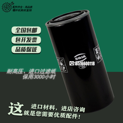 玛斯兰德螺杆空压机保养配件22/30/37kw机油滤清器 高质油过滤器