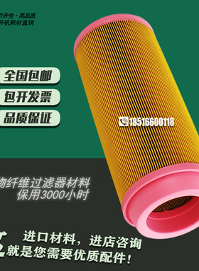 厦门JB螺杆空压机保养配件EAS/ZLS-20/30/40通用空滤芯15/22/30kw