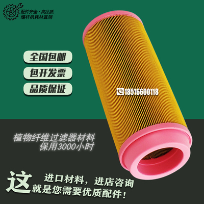 厦门JB螺杆空压机保养配件EAS/ZLS-20/30/40通用空滤芯15/22/30kw