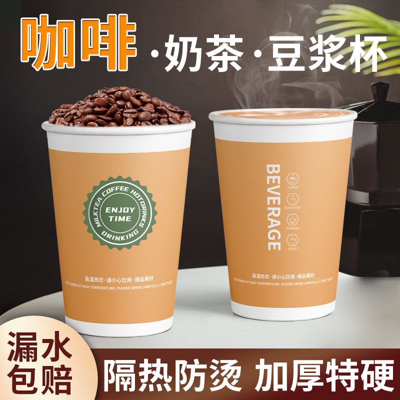 兰月星100只超厚奶茶杯一次性