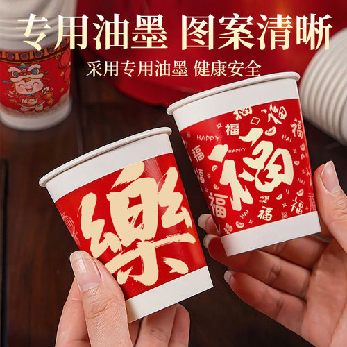 一次性虎年国风加厚红色家用纸杯
