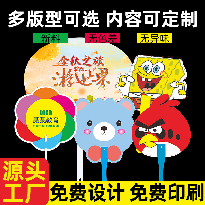 一次性扇子广告扇定制印logo教育培训班幼儿园宣传招生活动订制扇