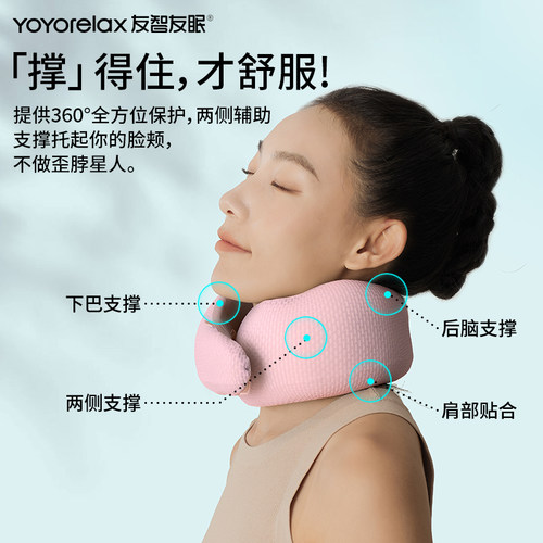 友智友眠u型枕头脖枕飞机护颈枕