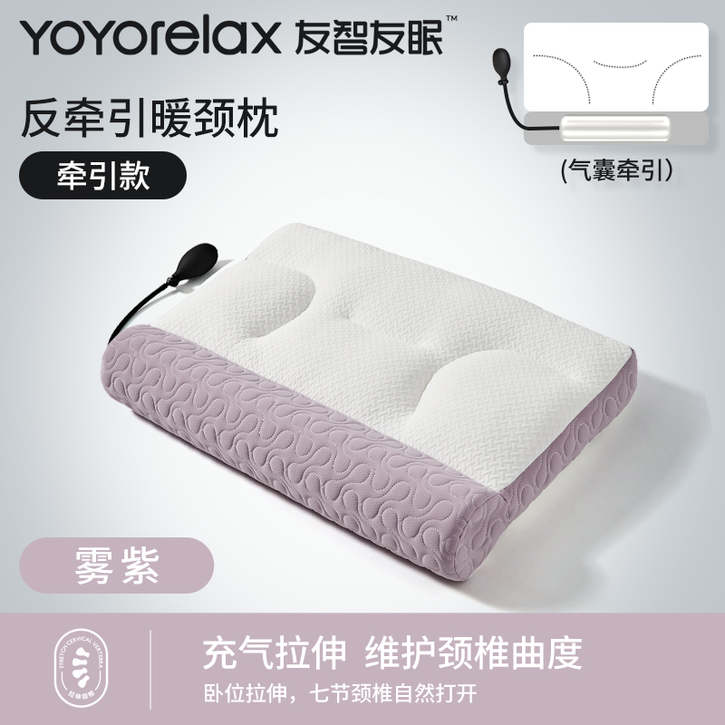 友智友眠反牵引暖颈成人护颈枕富贵包颈椎枕牵引热敷睡觉分区枕头