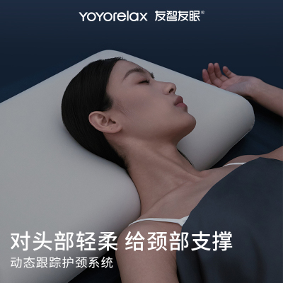 友智友眠深睡枕PRO记忆棉