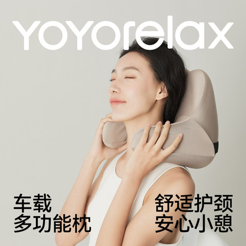 舒适座椅颈部车内靠枕友智友眠