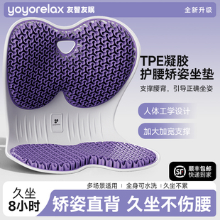 友智友眠TPE护腰矫姿坐垫MAX款护腰久坐神器人体工学一体座椅靠垫