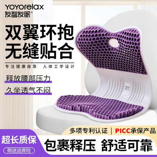 TPE护腰久坐神器办公室坐垫