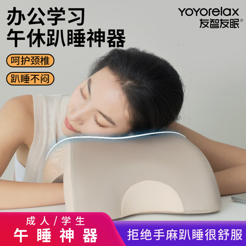 友智友眠趴睡枕办公室靠枕头
