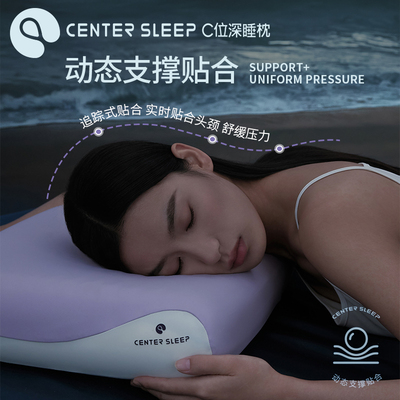 友智友眠C位深睡枕记忆棉枕头