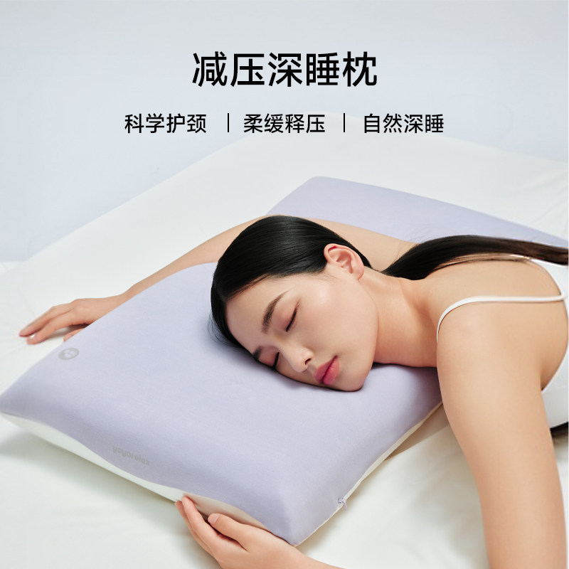 2026新款减压深睡枕0压深睡枕双密度记忆枕头护颈椎助睡眠释压枕