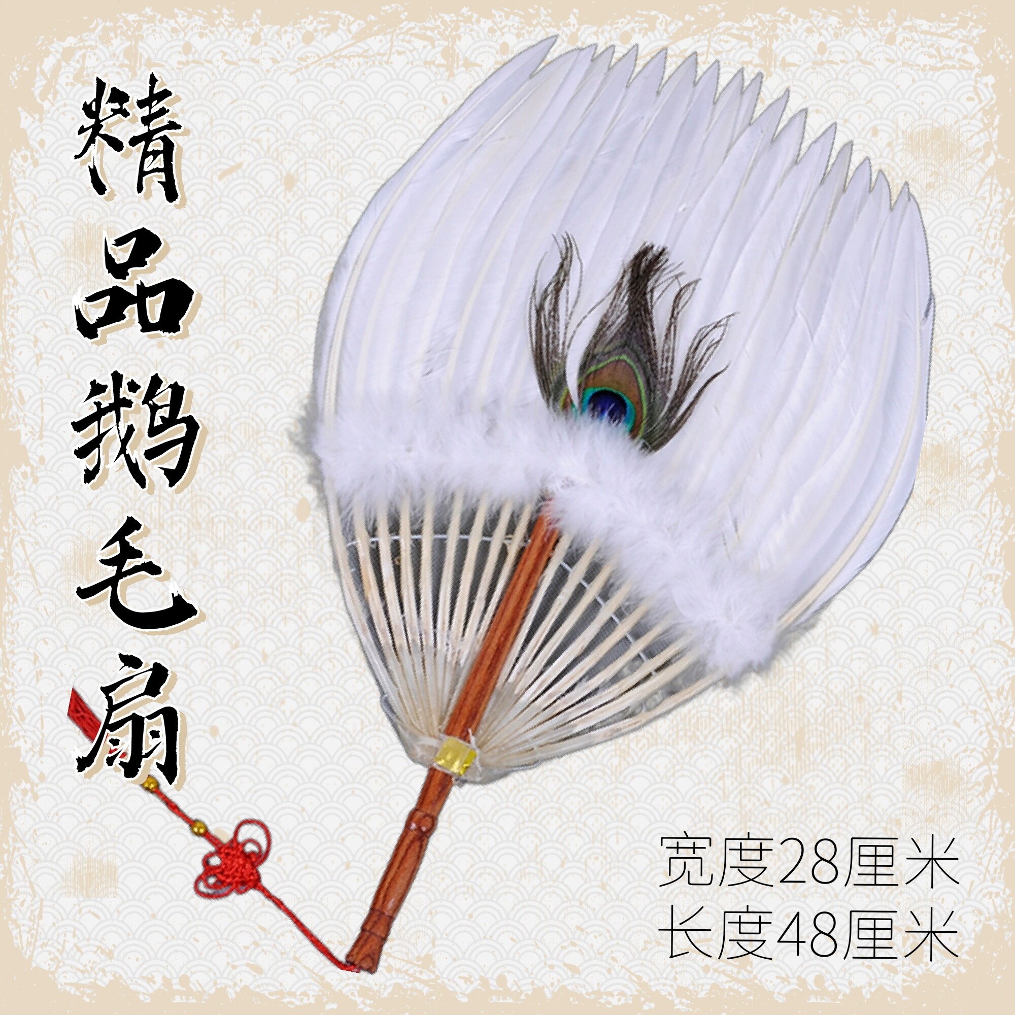 鹅毛扇白色手工制作孕妇宝宝扇婴工艺扇/团扇/喜扇/