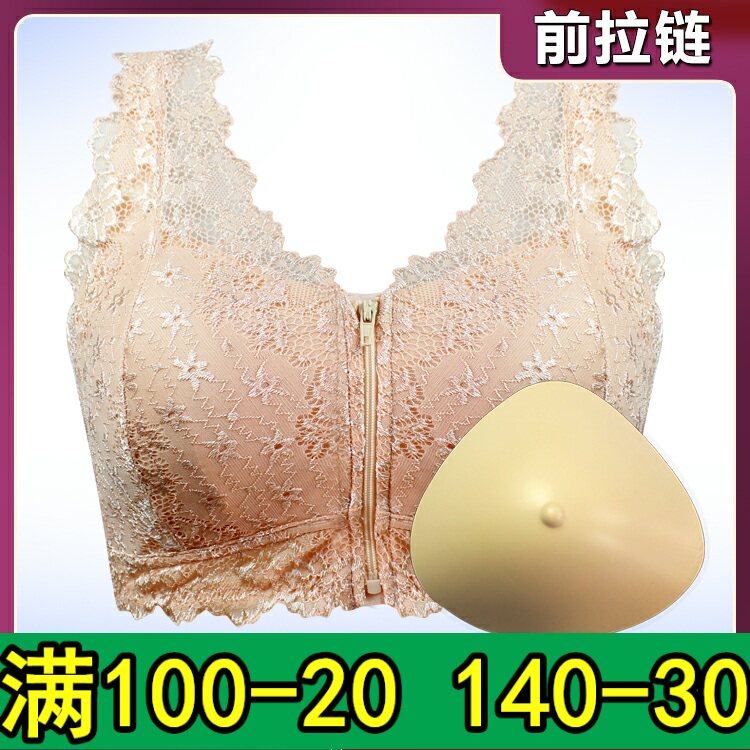 前拉链轻质硅胶义乳文胸二合一前扣乳罩套装乳腺术后切除背心内衣