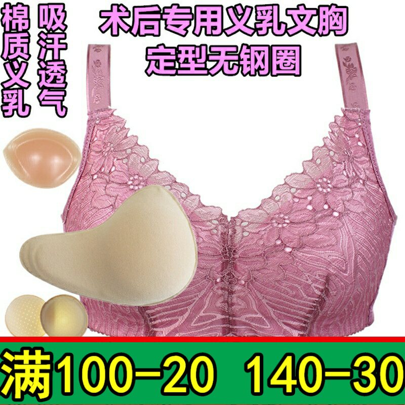 硅胶术后加厚义乳文胸套装包邮