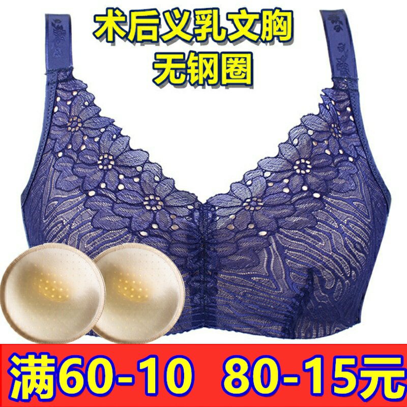 定型胸垫加厚术后丰满乳罩包邮