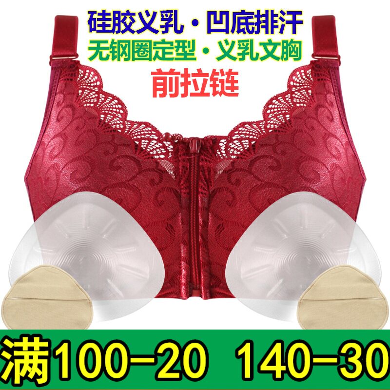 术后无钢圈主播前扣义乳文胸