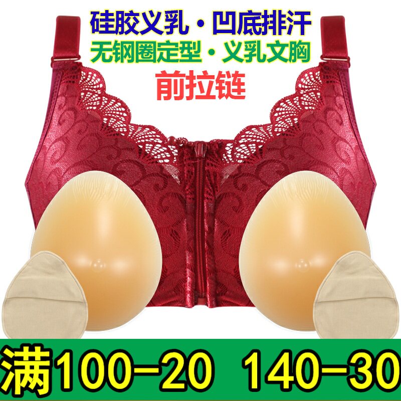 术后无钢圈主播前扣义乳文胸