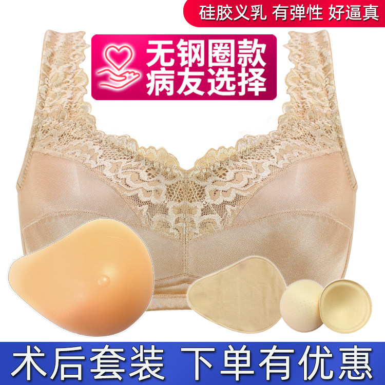 乳腺术后套装无钢圈爱青璇