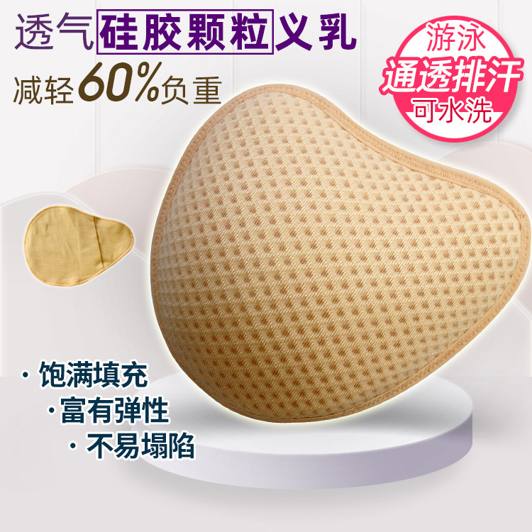 硅胶胸垫乳腺术后切除切除运动