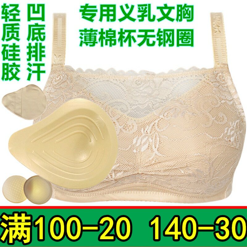 硅胶义乳术后无钢圈抹胸内衣